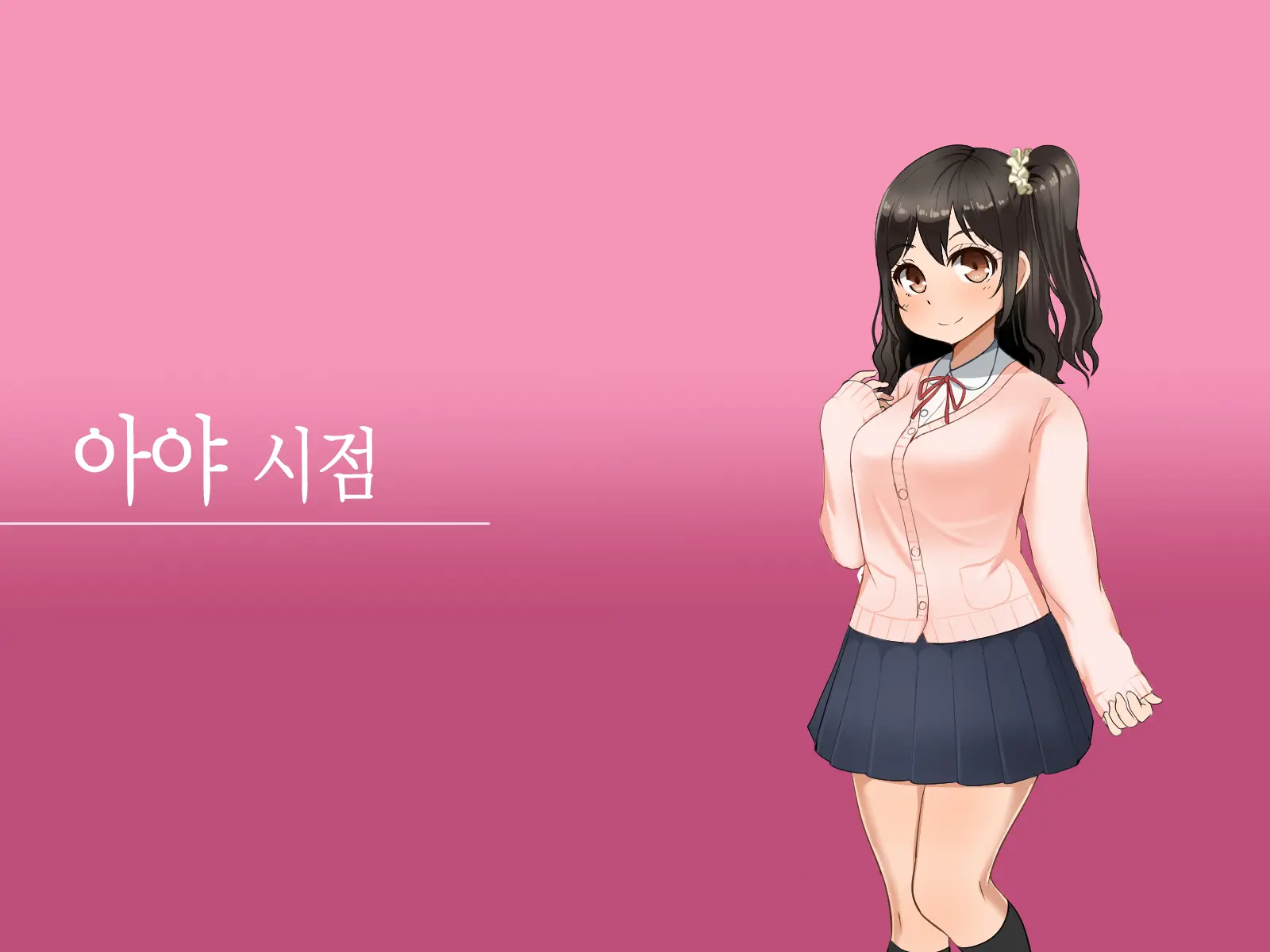 Toozakaru Kimi Koko Ni Iru Boku | 멀어지는 너 여기 있는 나